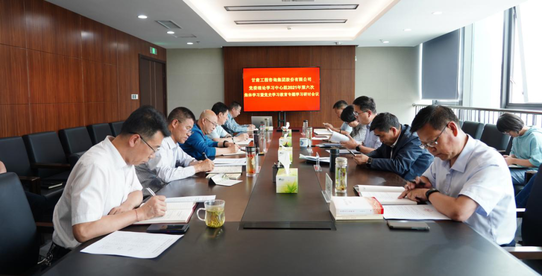 1624243814724065683.png 集團黨(dang) 史研討會(hui) .png