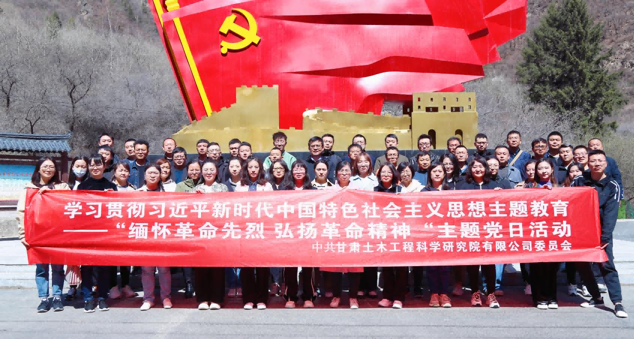 追尋紅色記憶悟初心 傳承革命精神踐使命—伟德app官网登入入口院開展“緬懷革命先烈 弘揚革命精神”主題黨日活動