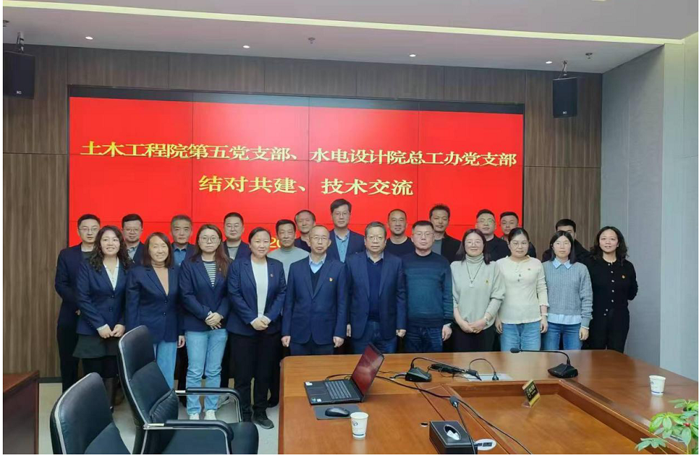 “黨建賦能促轉型 ，技術共融創未來”—…
